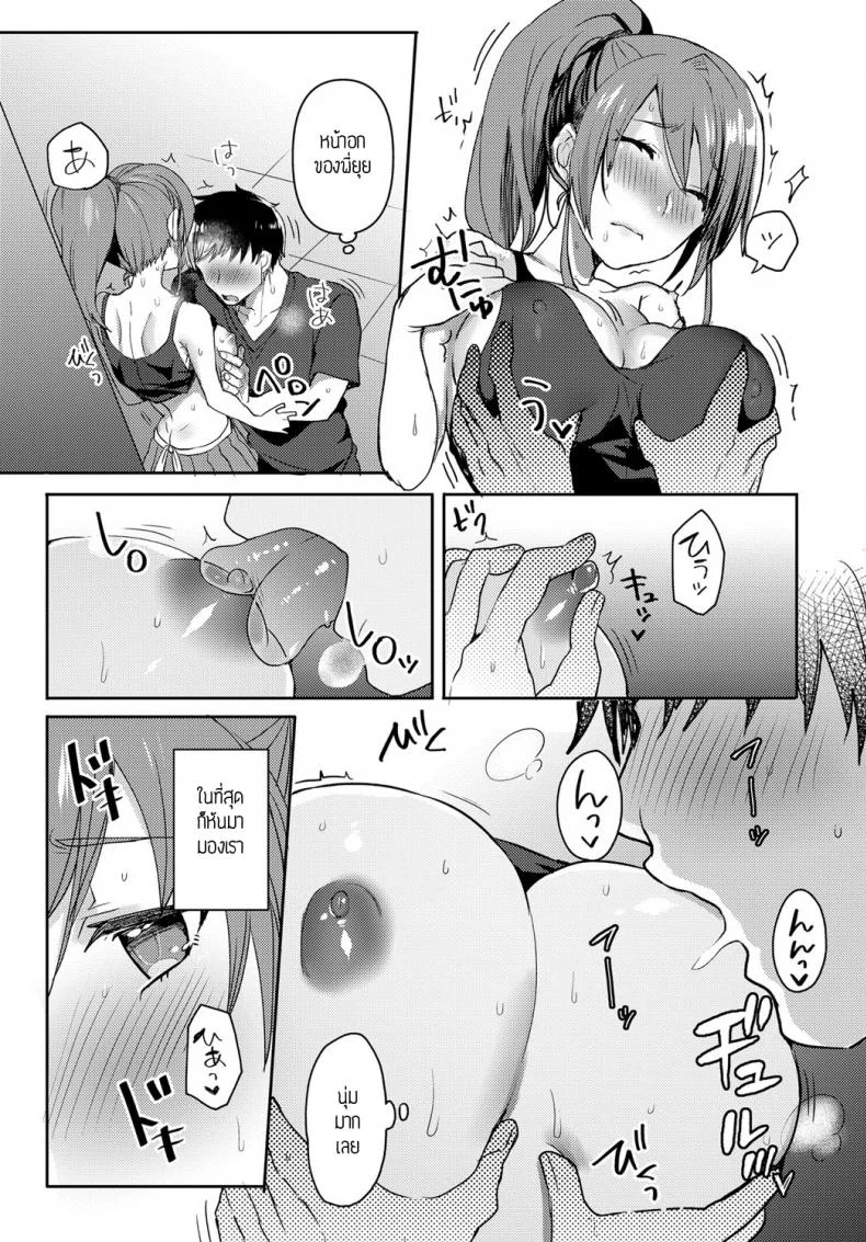 มองมาที่ฉันสิ [Uzukinoko] Look me!!! หน้า 13