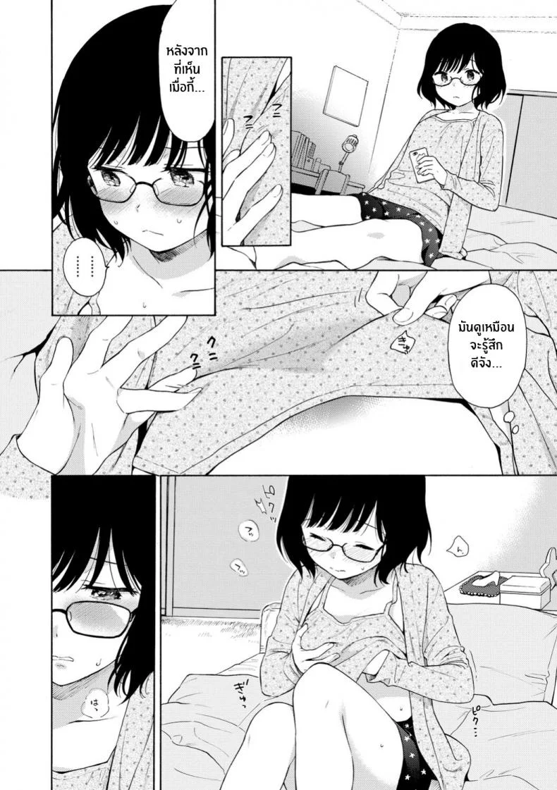 อยากลองมั้ย [Sekiya Asami] Tamago Egg (Rough Sketch) หน้า 8