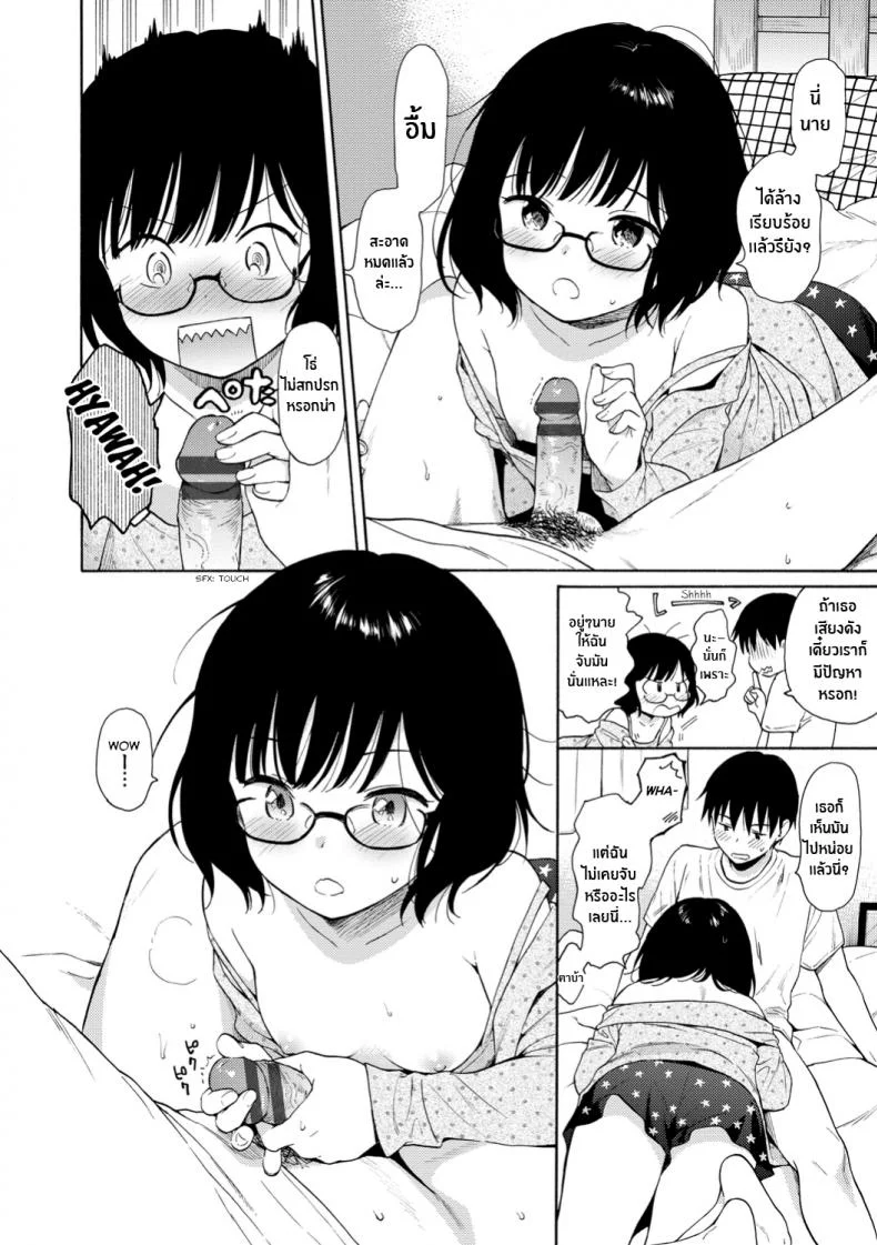 อยากลองมั้ย [Sekiya Asami] Tamago Egg (Rough Sketch) หน้า 12