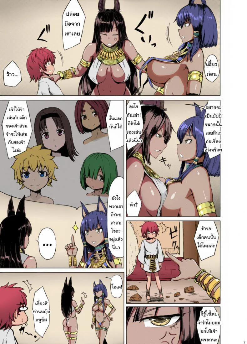 หน้าที่ของทาสรับใช้เทพอนูบิส [Nanakorobi Yaoki (kinntarou)] Bastet Kamisama to Anubis Kamisama Bastet God and Anubis God หน้า 6