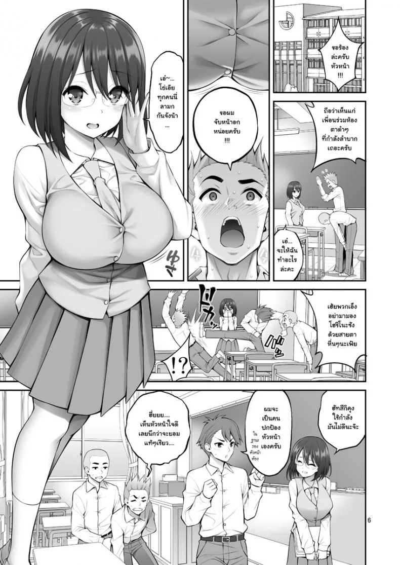 [Popochichi (Yahiro Pochi)] Free Oppai หน้า 5