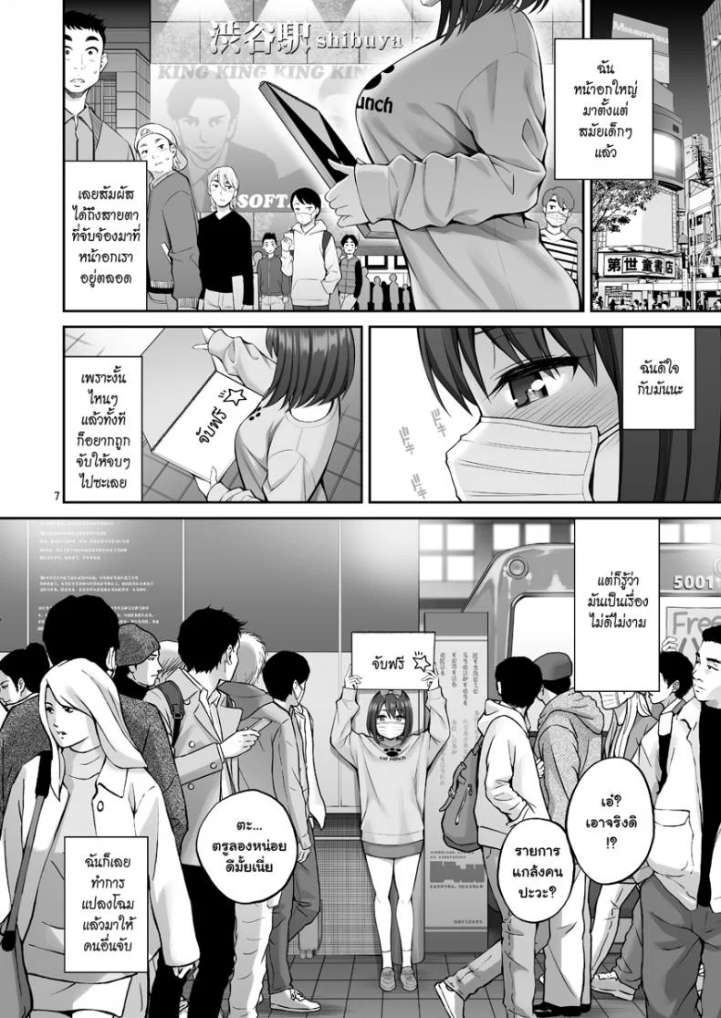 [Popochichi (Yahiro Pochi)] Free Oppai หน้า 6