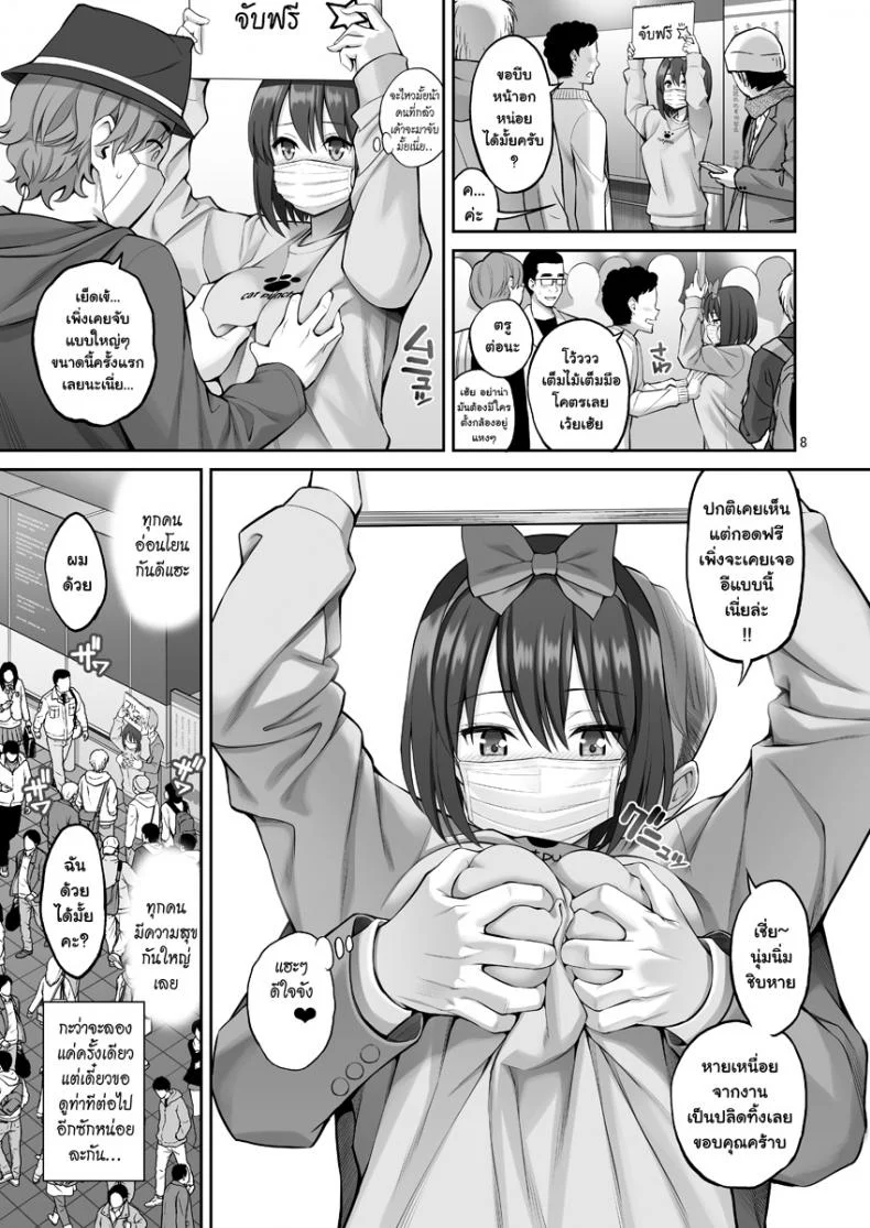 [Popochichi (Yahiro Pochi)] Free Oppai หน้า 7
