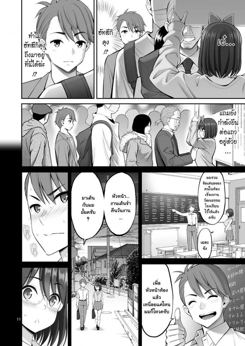 [Popochichi (Yahiro Pochi)] Free Oppai หน้า 10