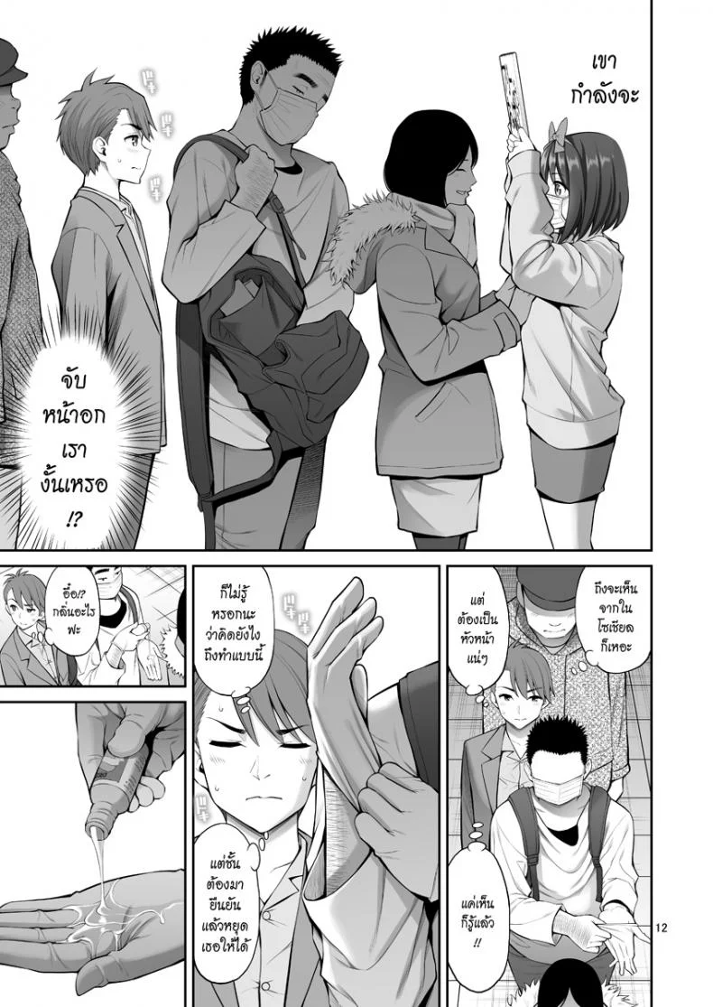 [Popochichi (Yahiro Pochi)] Free Oppai หน้า 11