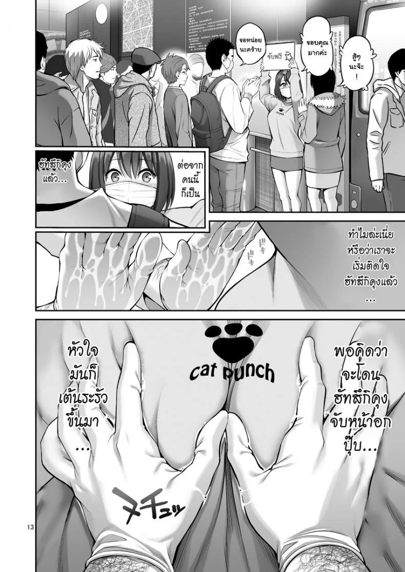 [Popochichi (Yahiro Pochi)] Free Oppai หน้า 12