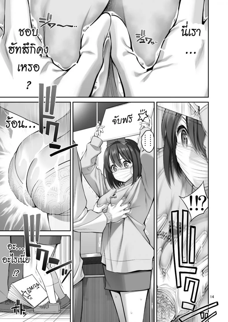 [Popochichi (Yahiro Pochi)] Free Oppai หน้า 13