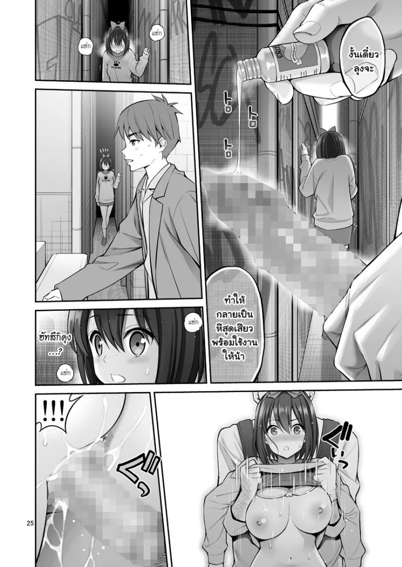 [Popochichi (Yahiro Pochi)] Free Oppai หน้า 24