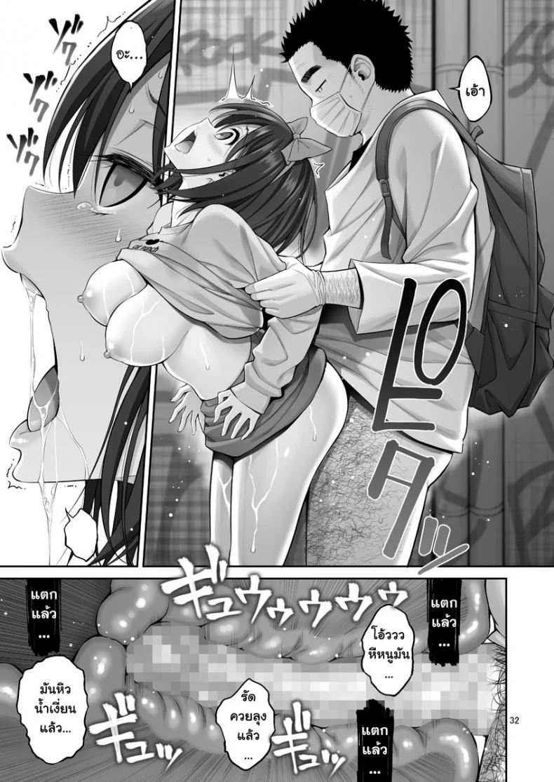 [Popochichi (Yahiro Pochi)] Free Oppai หน้า 31
