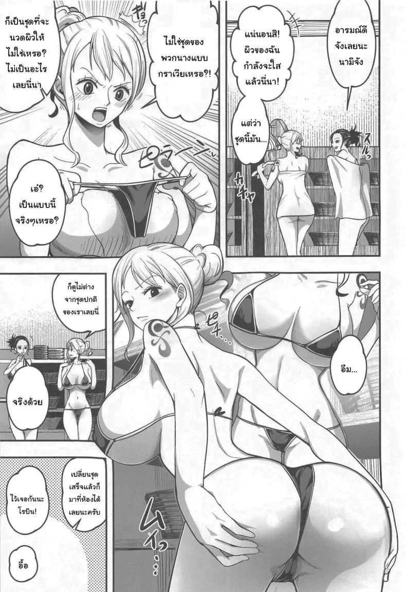 เพื่อผิวที่สดใส [Shimono Cable] Nami-san Ofuro no Ato ni Oil Massage wa Ikaga (One Piece) หน้า 4