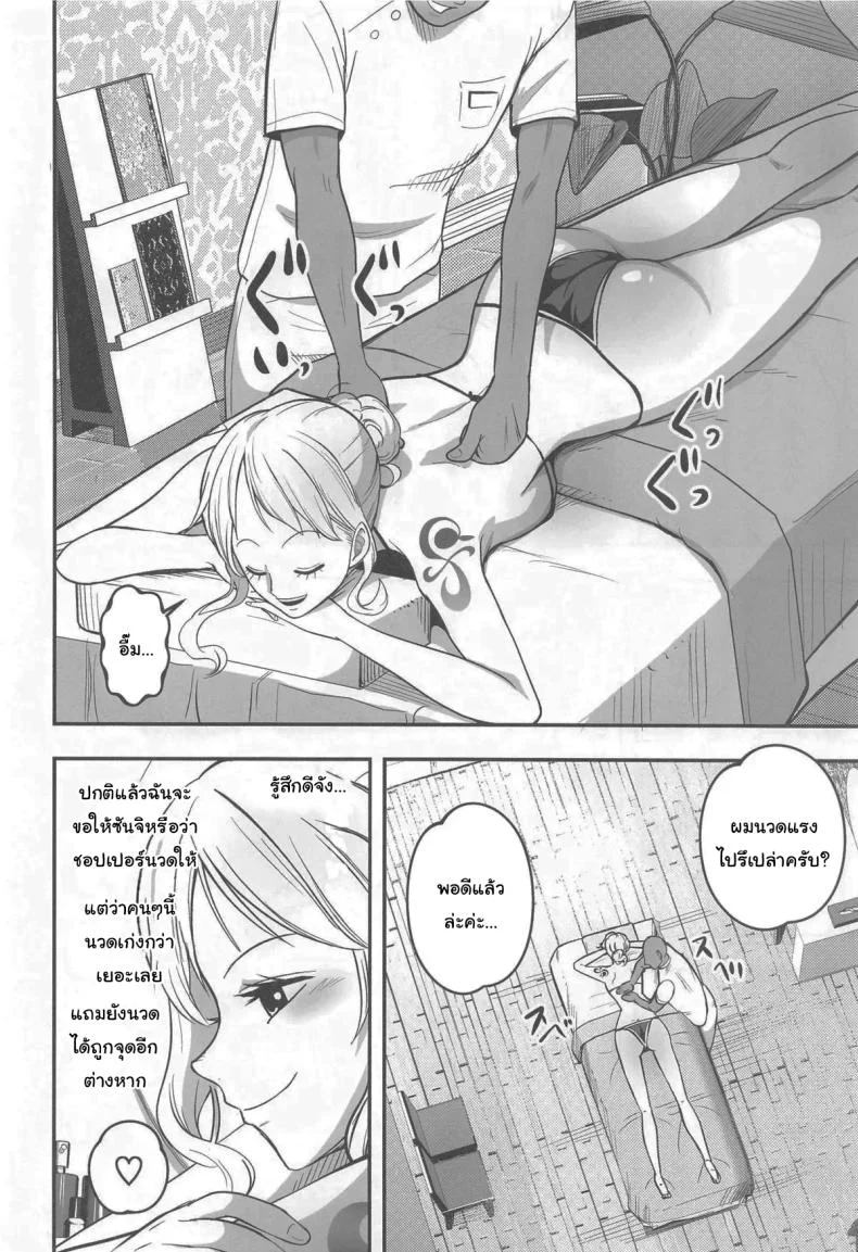 เพื่อผิวที่สดใส [Shimono Cable] Nami-san Ofuro no Ato ni Oil Massage wa Ikaga (One Piece) หน้า 5