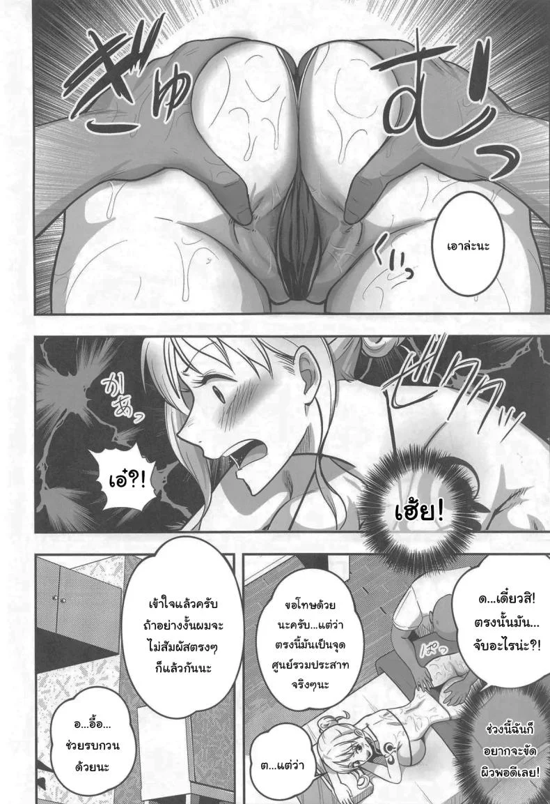 เพื่อผิวที่สดใส [Shimono Cable] Nami-san Ofuro no Ato ni Oil Massage wa Ikaga (One Piece) หน้า 7