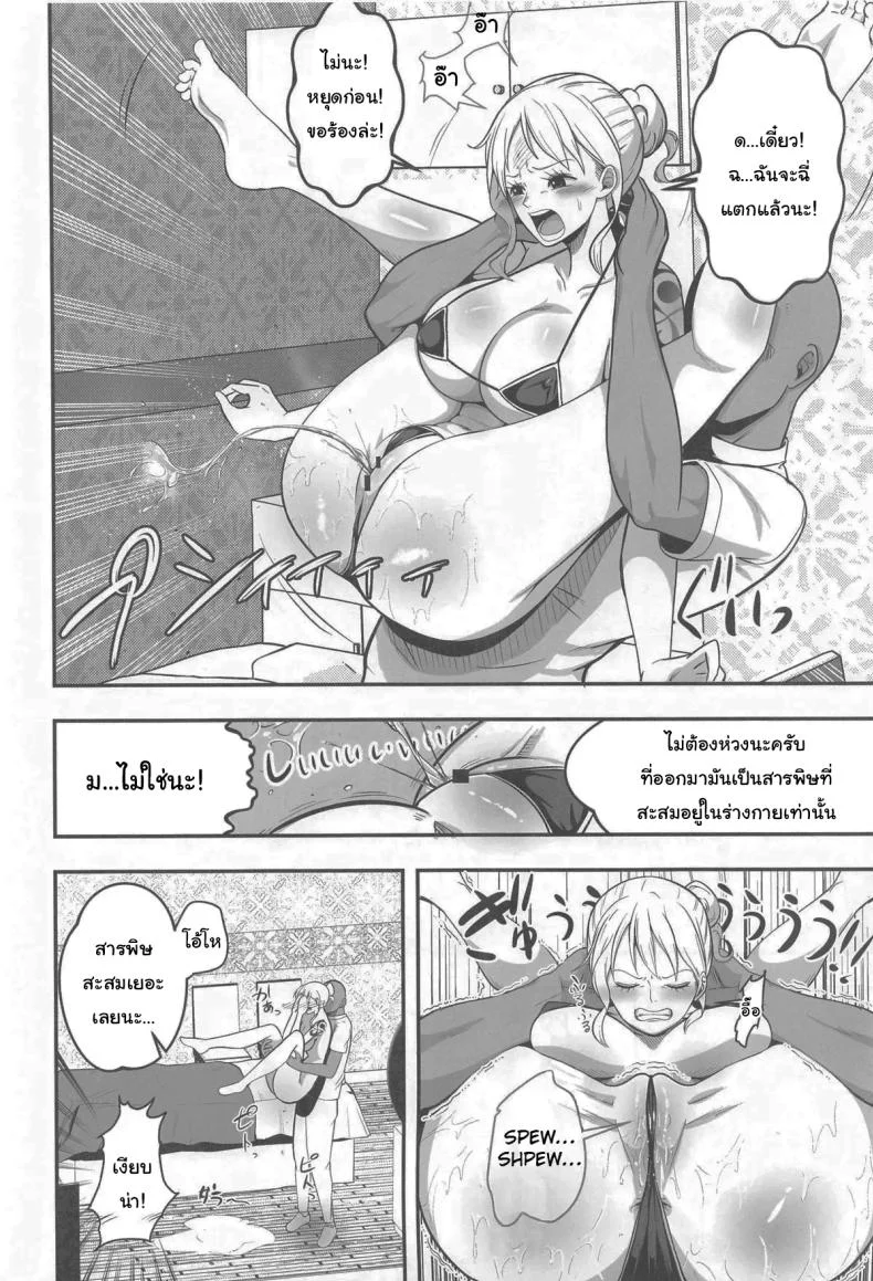 เพื่อผิวที่สดใส [Shimono Cable] Nami-san Ofuro no Ato ni Oil Massage wa Ikaga (One Piece) หน้า 9