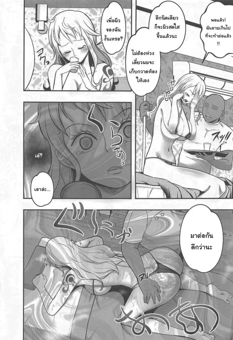 เพื่อผิวที่สดใส [Shimono Cable] Nami-san Ofuro no Ato ni Oil Massage wa Ikaga (One Piece) หน้า 10