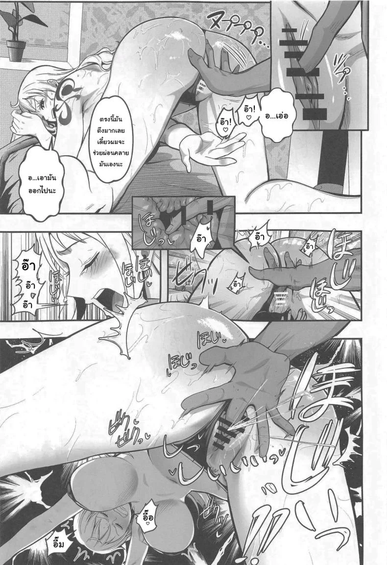 เพื่อผิวที่สดใส [Shimono Cable] Nami-san Ofuro no Ato ni Oil Massage wa Ikaga (One Piece) หน้า 12
