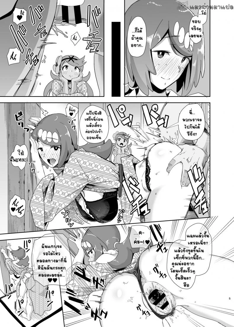 เติมพลังแบบจุใจ [DOLL PLAY (Kurosu Gatari)] Alola no Yoru no Sugata 2 + Wicke Ver (Pokémon Sun and Moon) หน้า 4