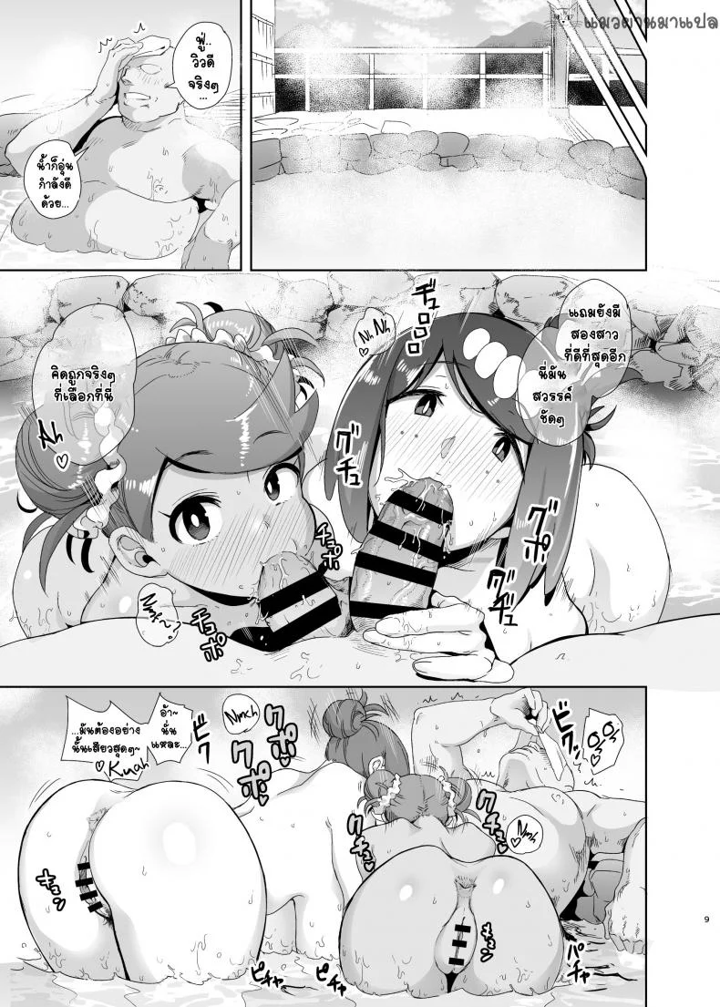เติมพลังแบบจุใจ [DOLL PLAY (Kurosu Gatari)] Alola no Yoru no Sugata 2 + Wicke Ver (Pokémon Sun and Moon) หน้า 8