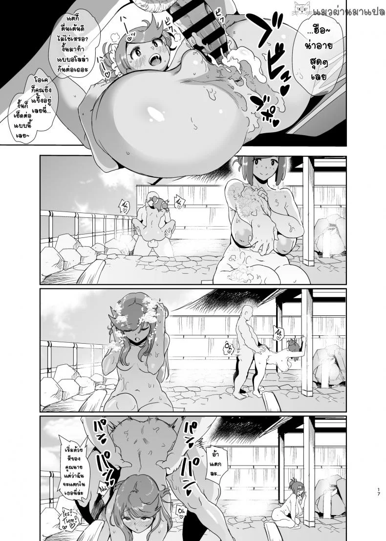 เติมพลังแบบจุใจ [DOLL PLAY (Kurosu Gatari)] Alola no Yoru no Sugata 2 + Wicke Ver (Pokémon Sun and Moon) หน้า 16