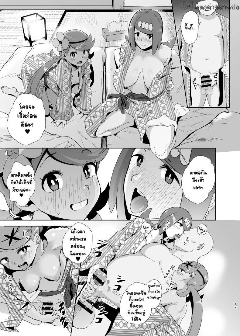 เติมพลังแบบจุใจ [DOLL PLAY (Kurosu Gatari)] Alola no Yoru no Sugata 2 + Wicke Ver (Pokémon Sun and Moon) หน้า 18