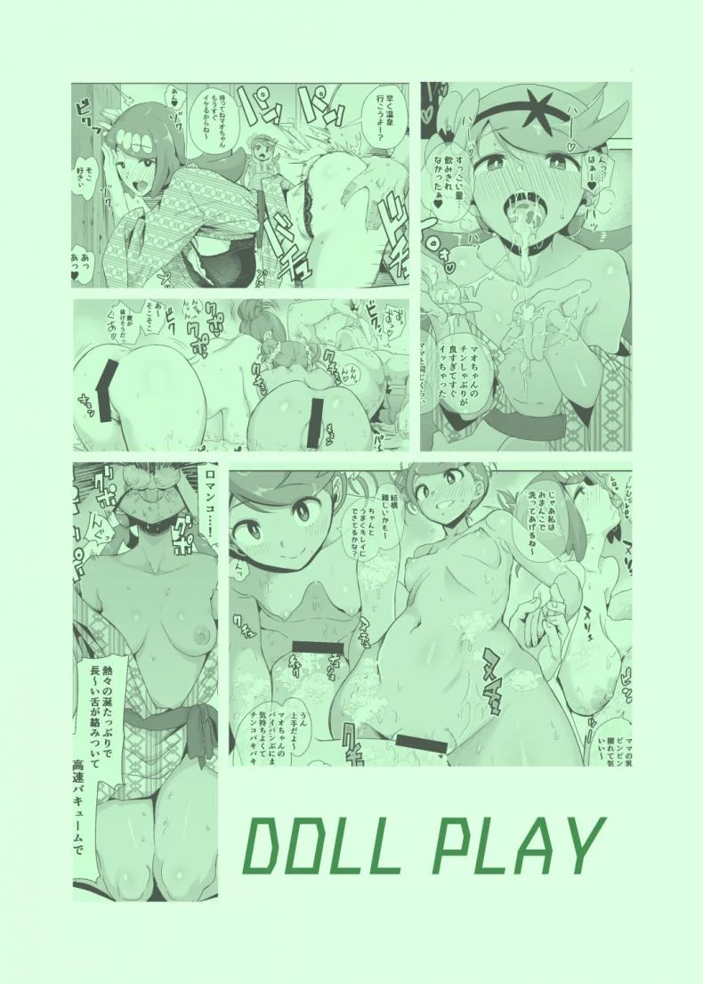 เติมพลังแบบจุใจ [DOLL PLAY (Kurosu Gatari)] Alola no Yoru no Sugata 2 + Wicke Ver (Pokémon Sun and Moon) หน้า 26