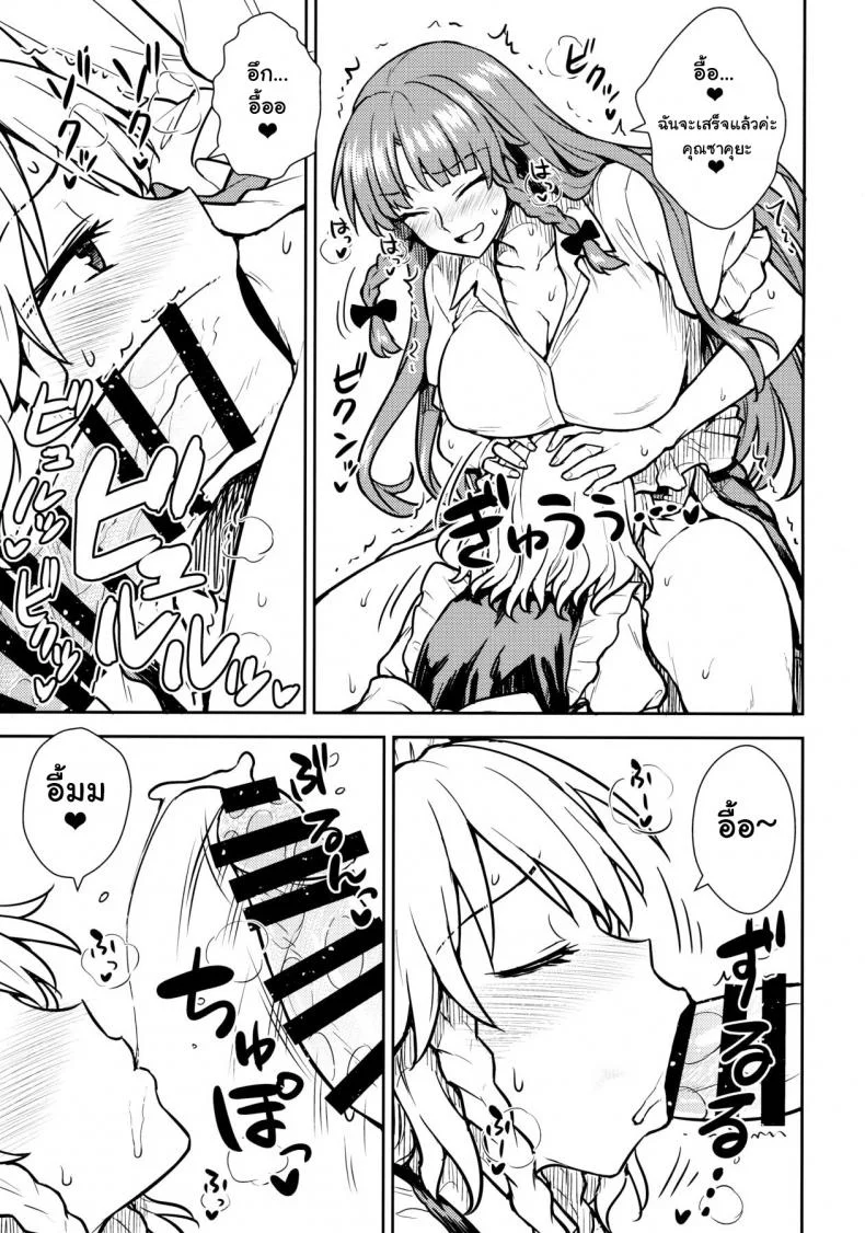 เป้าตุง เพราะจิบชา (Reitaisai 15) [110-GROOVE (Itou Yuuji)] Sakuya-san VS Meiling-san (Touhou Project) หน้า 8