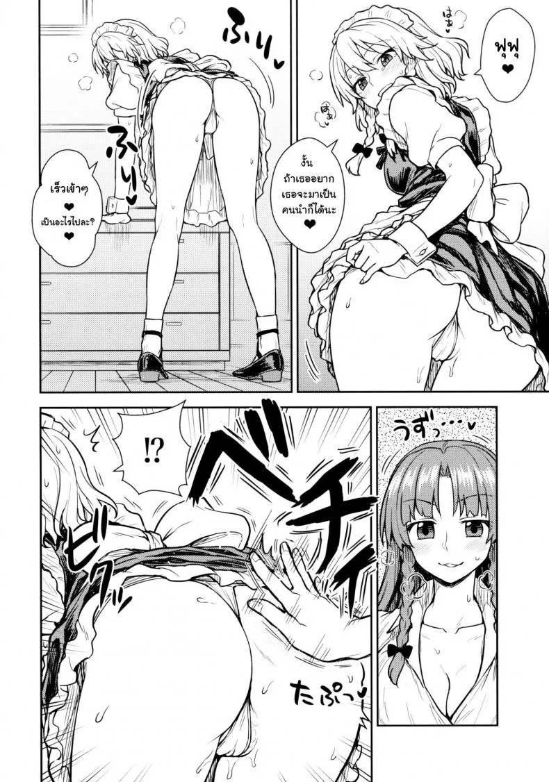 เป้าตุง เพราะจิบชา (Reitaisai 15) [110-GROOVE (Itou Yuuji)] Sakuya-san VS Meiling-san (Touhou Project) หน้า 9