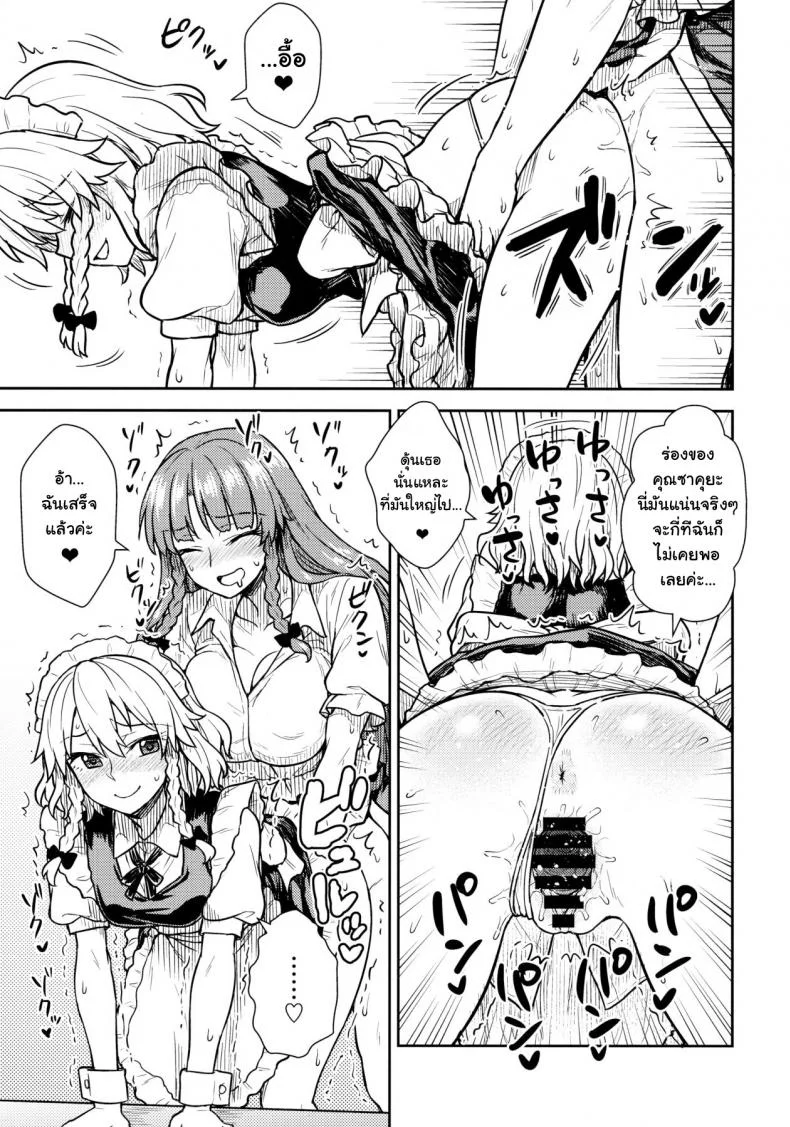 เป้าตุง เพราะจิบชา (Reitaisai 15) [110-GROOVE (Itou Yuuji)] Sakuya-san VS Meiling-san (Touhou Project) หน้า 12