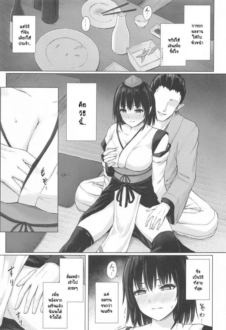 เพื่อยอดขายฉันจึงต้องทำ (C104) [Tekomenchi (Techi)] Tengu Shouzoku wa Bishu ni Nure (Touhou Project) หน้า 4