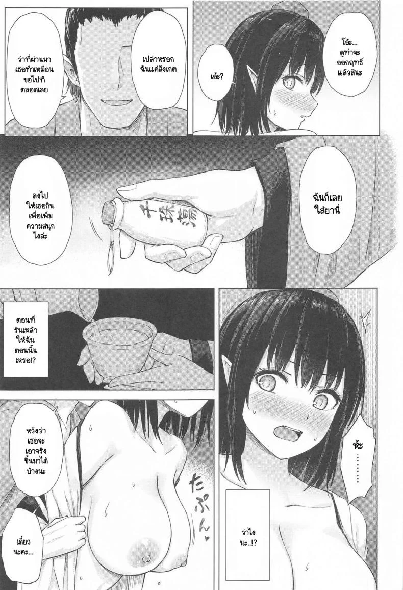 เพื่อยอดขายฉันจึงต้องทำ (C104) [Tekomenchi (Techi)] Tengu Shouzoku wa Bishu ni Nure (Touhou Project) หน้า 6
