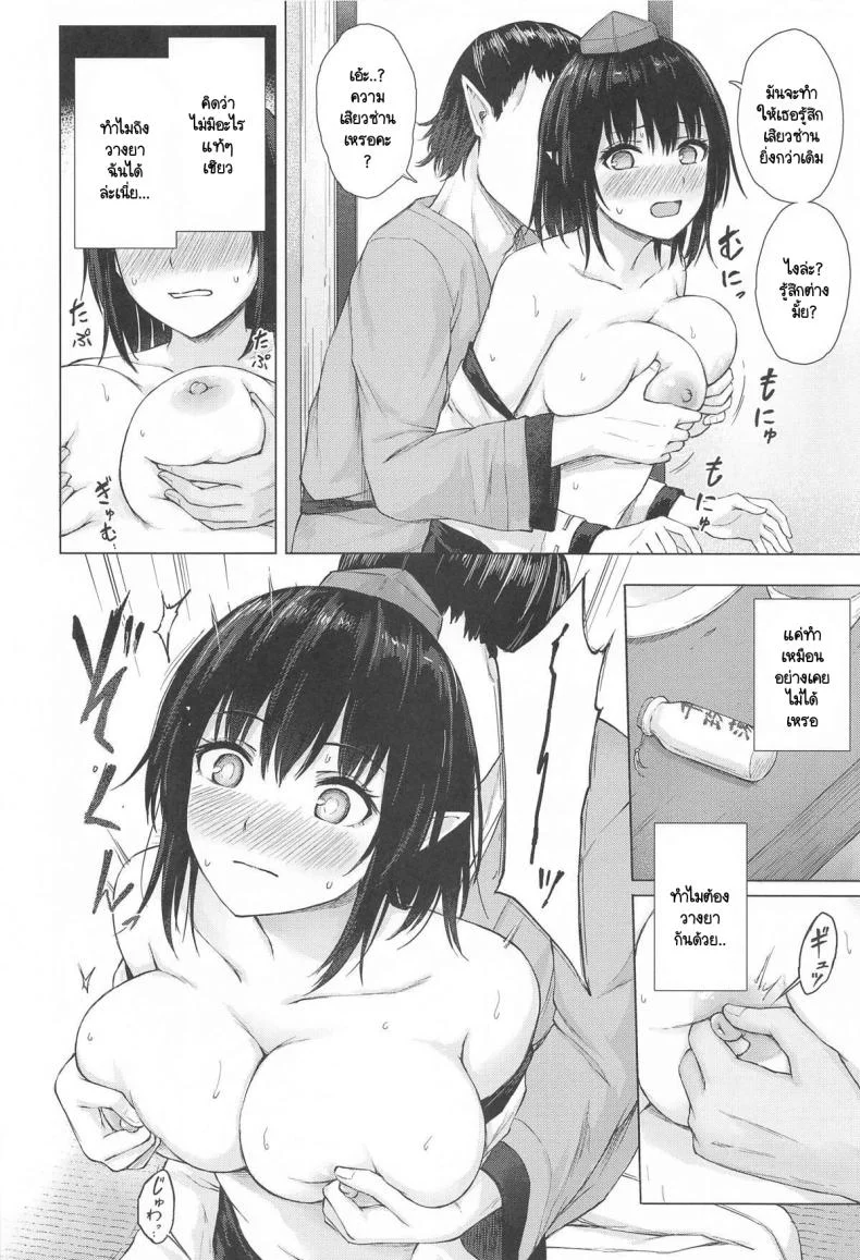 เพื่อยอดขายฉันจึงต้องทำ (C104) [Tekomenchi (Techi)] Tengu Shouzoku wa Bishu ni Nure (Touhou Project) หน้า 7