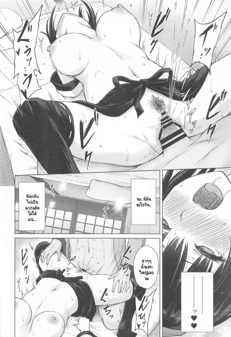เพื่อยอดขายฉันจึงต้องทำ (C104) [Tekomenchi (Techi)] Tengu Shouzoku wa Bishu ni Nure (Touhou Project) หน้า 15