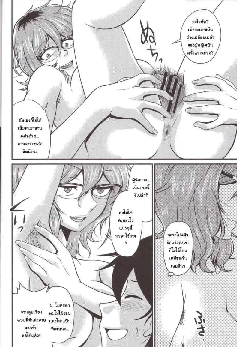 เพื่อการศึกษายังไงล่ะ [kita kaduki] Hajime-san ga ichiban (You're the best, Hajime-san) หน้า 6