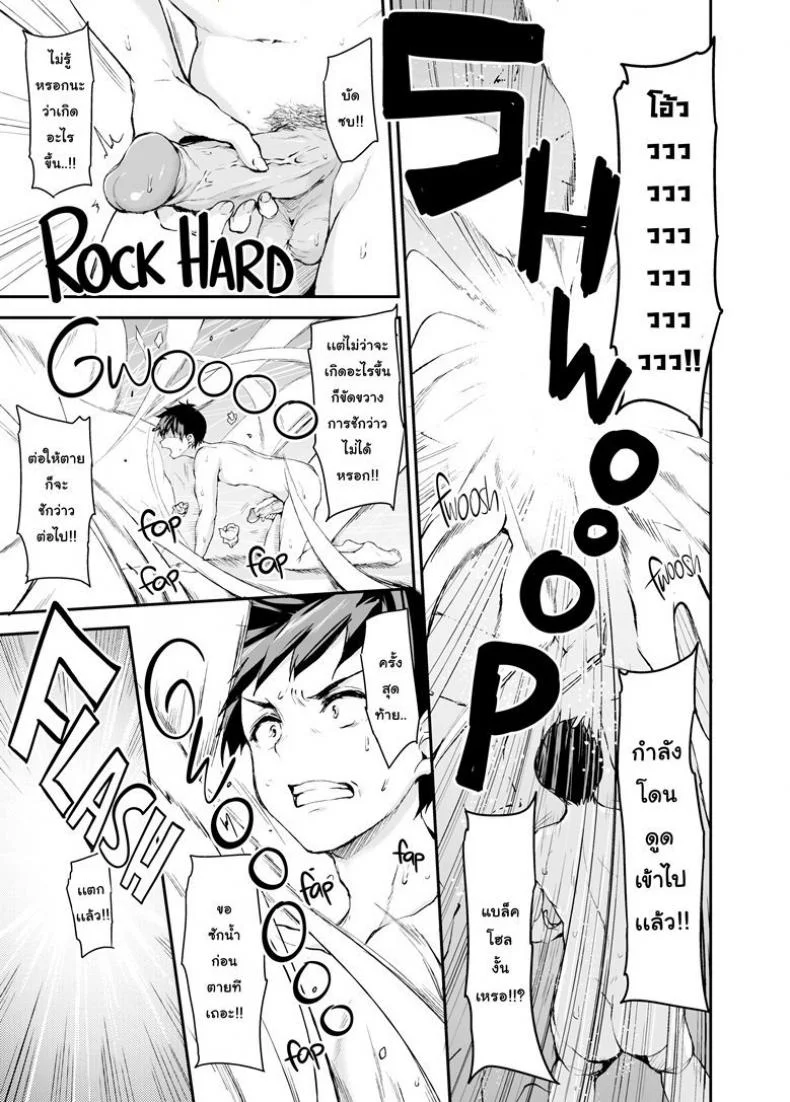 ฮาเร็มต่างโลก [Tachibana Omina] Tales of a Harem in Another World Vol.1ฮาเร็มต่างโลก 1 หน้า 4