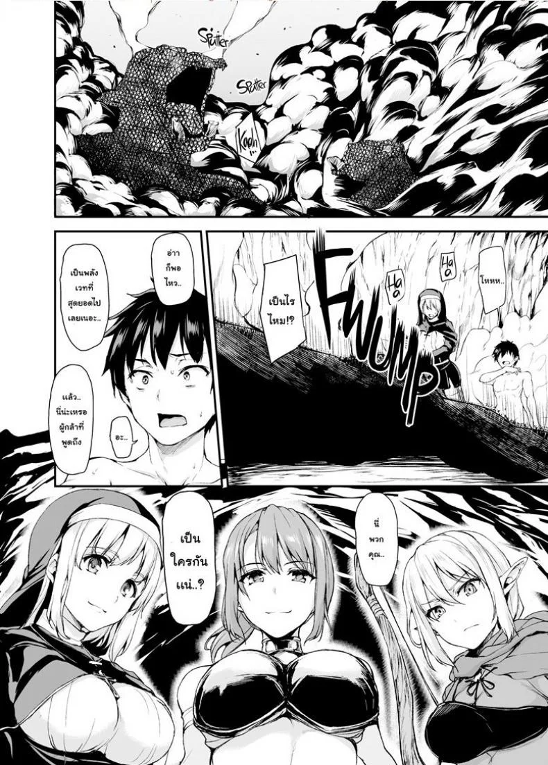 ฮาเร็มต่างโลก [Tachibana Omina] Tales of a Harem in Another World Vol.1ฮาเร็มต่างโลก 1 หน้า 8