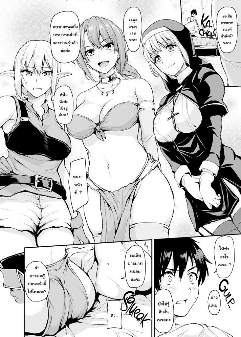 ฮาเร็มต่างโลก [Tachibana Omina] Tales of a Harem in Another World Vol.1ฮาเร็มต่างโลก 1 หน้า 12