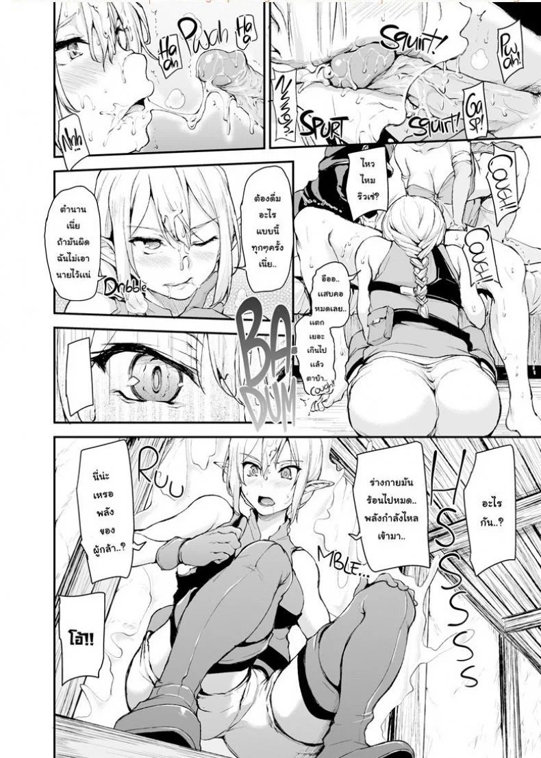 ฮาเร็มต่างโลก [Tachibana Omina] Tales of a Harem in Another World Vol.1ฮาเร็มต่างโลก 1 หน้า 18