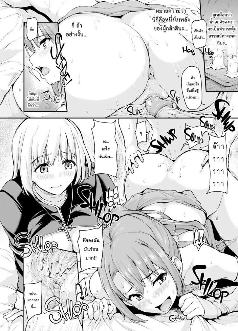 ฮาเร็มต่างโลก [Tachibana Omina] Tales of a Harem in Another World Vol.1ฮาเร็มต่างโลก 1 หน้า 28