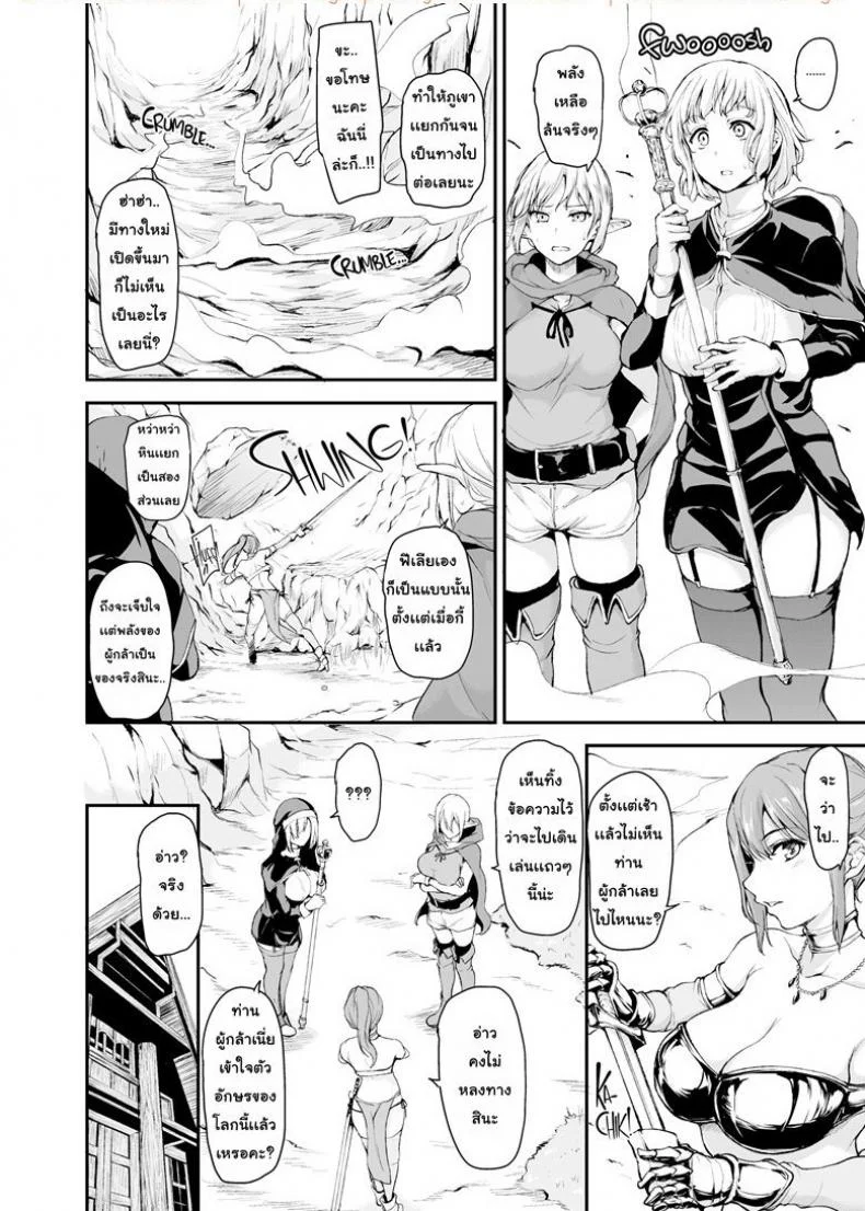 ฮาเร็มต่างโลก [Tachibana Omina] Tales of a Harem in Another World Vol.1ฮาเร็มต่างโลก 1 หน้า 39