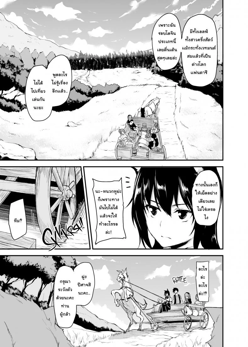 ฮาเร็มต่างโลก [Tachibana Omina] Tales of a Harem in Another World Vol.1ฮาเร็มต่างโลก 2 หน้า 6