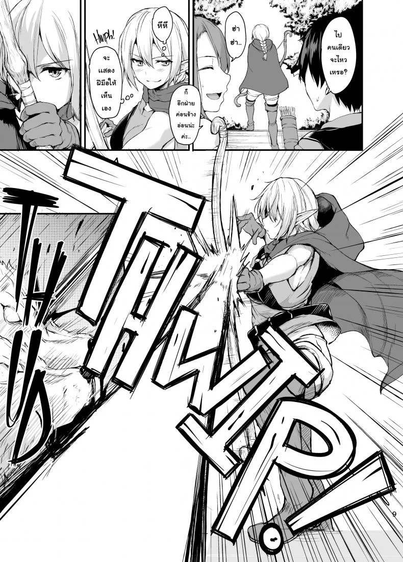 ฮาเร็มต่างโลก [Tachibana Omina] Tales of a Harem in Another World Vol.1ฮาเร็มต่างโลก 2 หน้า 8