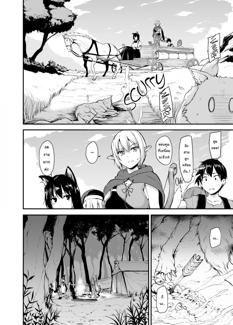 ฮาเร็มต่างโลก [Tachibana Omina] Tales of a Harem in Another World Vol.1ฮาเร็มต่างโลก 2 หน้า 9
