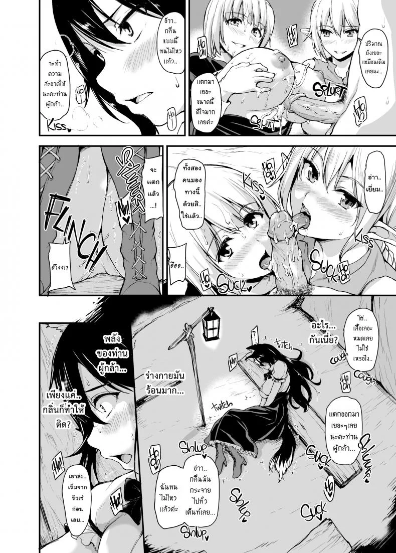 ฮาเร็มต่างโลก [Tachibana Omina] Tales of a Harem in Another World Vol.1ฮาเร็มต่างโลก 2 หน้า 15