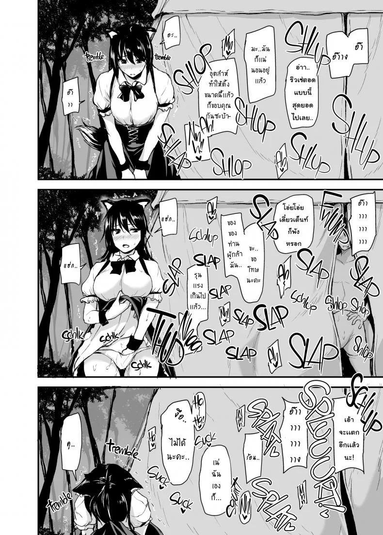 ฮาเร็มต่างโลก [Tachibana Omina] Tales of a Harem in Another World Vol.1ฮาเร็มต่างโลก 2 หน้า 17