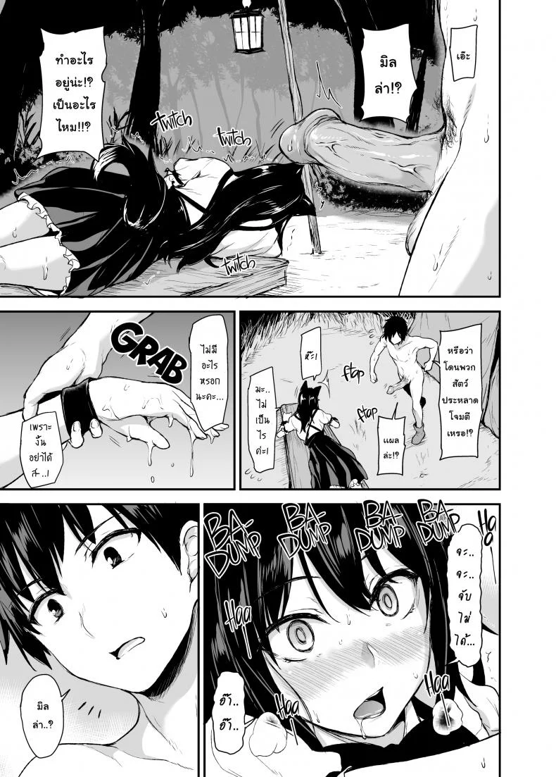 ฮาเร็มต่างโลก [Tachibana Omina] Tales of a Harem in Another World Vol.1ฮาเร็มต่างโลก 2 หน้า 20