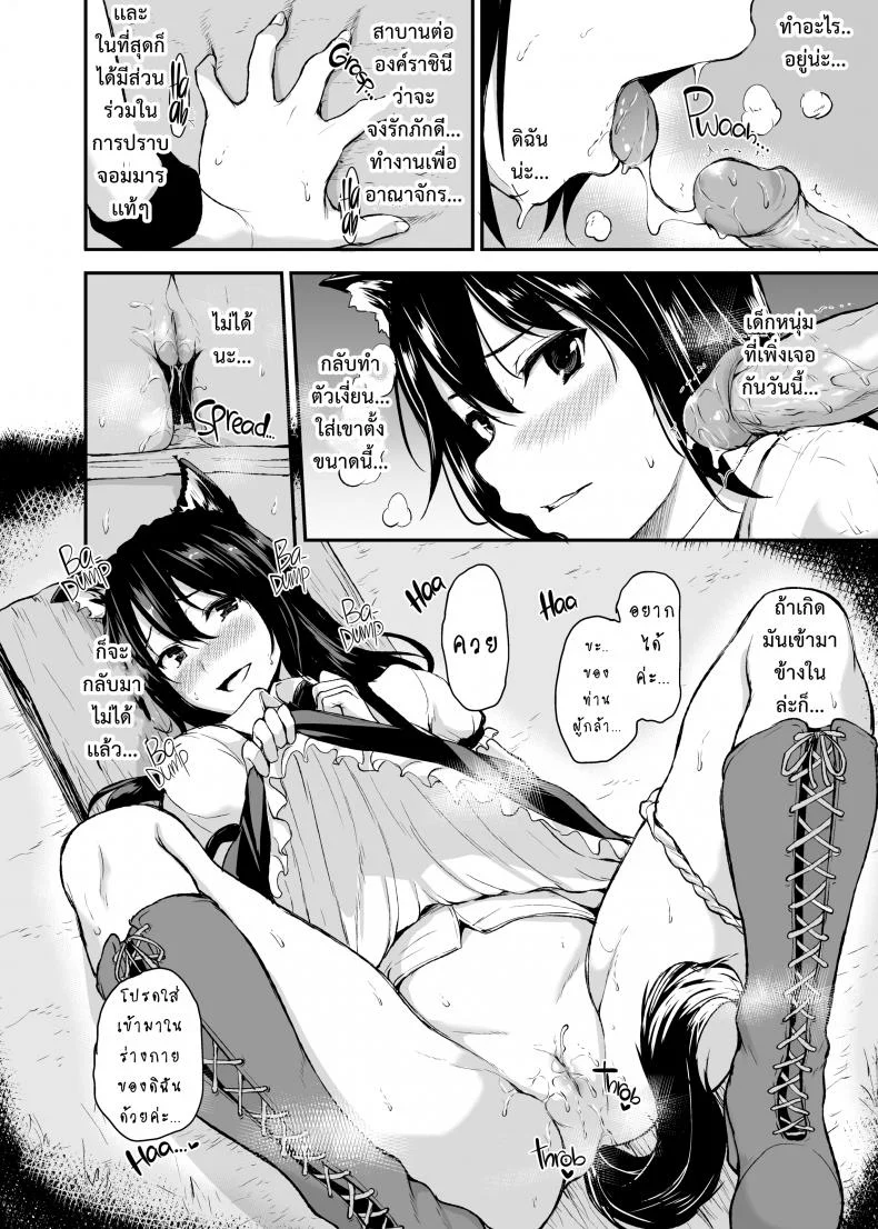 ฮาเร็มต่างโลก [Tachibana Omina] Tales of a Harem in Another World Vol.1ฮาเร็มต่างโลก 2 หน้า 23