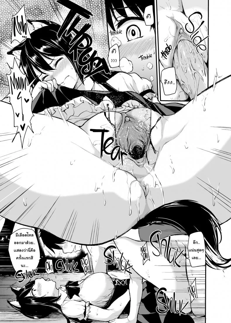 ฮาเร็มต่างโลก [Tachibana Omina] Tales of a Harem in Another World Vol.1ฮาเร็มต่างโลก 2 หน้า 24