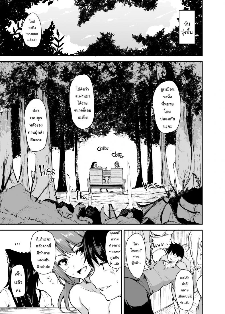 ฮาเร็มต่างโลก [Tachibana Omina] Tales of a Harem in Another World Vol.1ฮาเร็มต่างโลก 2 หน้า 43