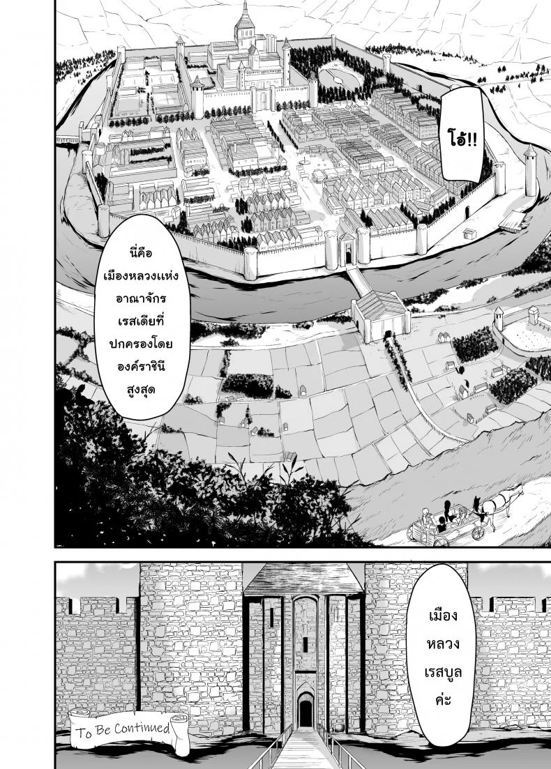 ฮาเร็มต่างโลก [Tachibana Omina] Tales of a Harem in Another World Vol.1ฮาเร็มต่างโลก 2 หน้า 44