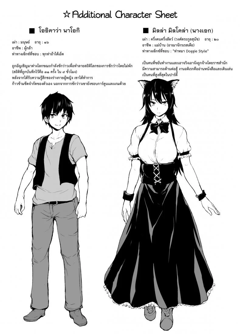 ฮาเร็มต่างโลก [Tachibana Omina] Tales of a Harem in Another World Vol.1ฮาเร็มต่างโลก 2 หน้า 47