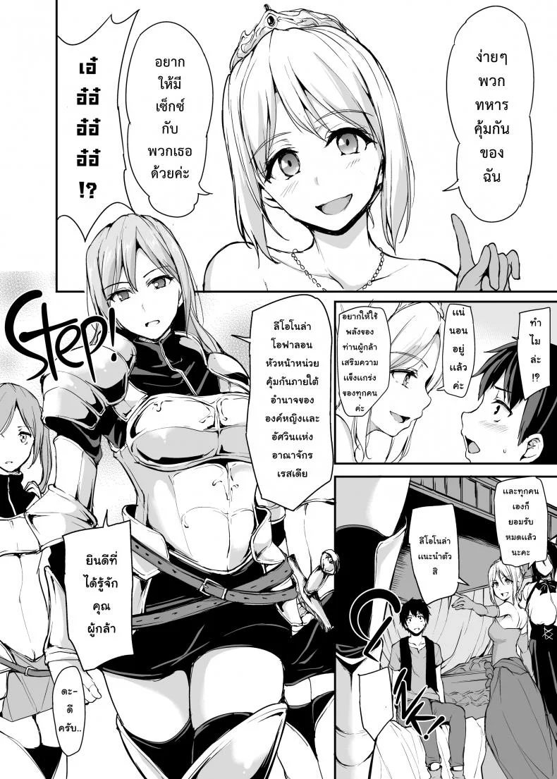 ฮาเร็มต่างโลก [Tachibana Omina] Tales of a Harem in Another World Vol.1ฮาเร็มต่างโลก 3 หน้า 9